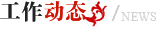J9直营集团【中国大陆】官方网站