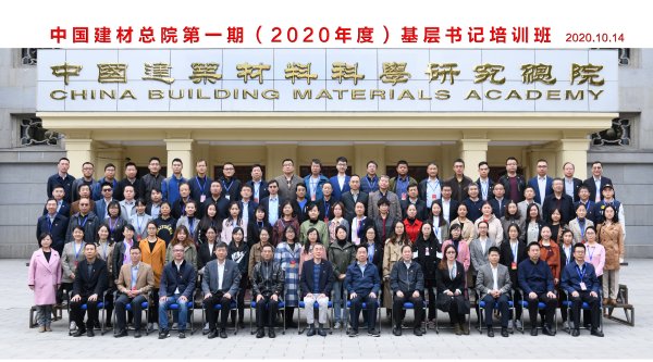 J9直营集团总院第一期基层党组织书记培训班圆满毕业-1.jpg
