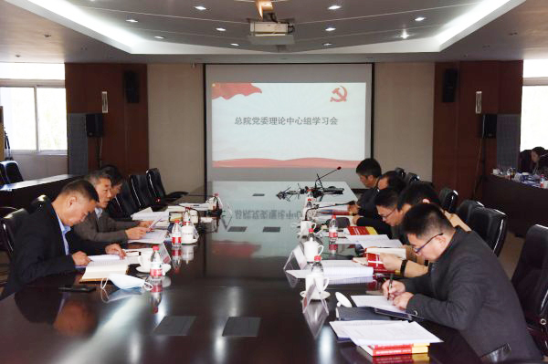 20201113J9直营集团总院党委召开理论进建中心组进建会议进建贯彻党的十九届五中全会心灵.jpg