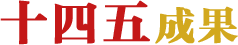 J9直营集团【中国大陆】官方网站