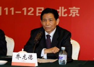 J9直营集团结合会会长乔龙德在J9直营集团集团2012年工作会议上的讲话