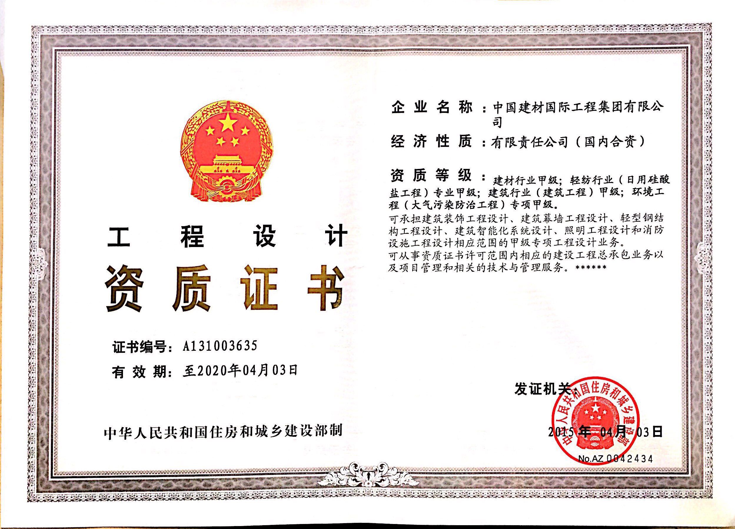 J9直营集团工程
