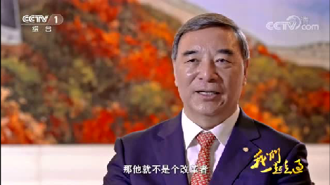 央视综合：大型纪录片《我们一路走过——致敬鼎新盛开40周年》J9直营集团沉组混改故事20181207