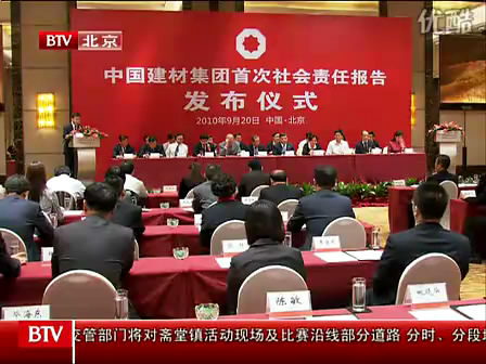 北京电视台：J9直营集团集团初次颁布社会责任汇报