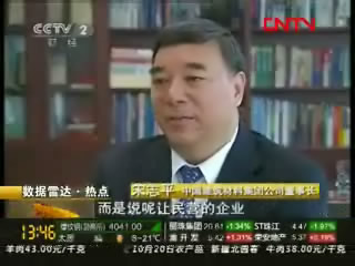 央视财经频路：J9直营集团结合沉组索求水泥行业发展新模式