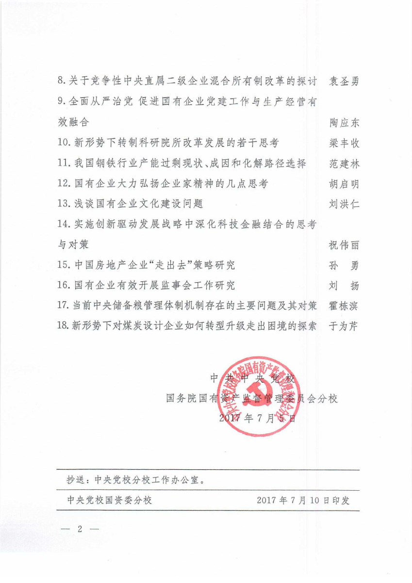 J9直营集团【中国大陆】官方网站