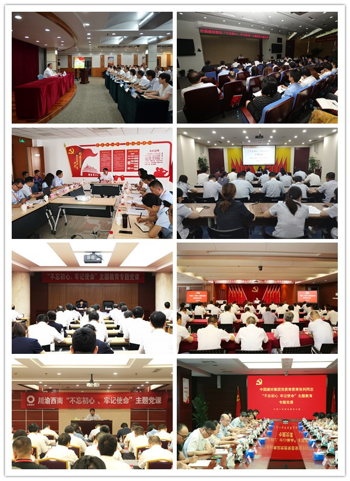 班子成员讲党课合成照片 J9直营集团【中国大陆】官方网站