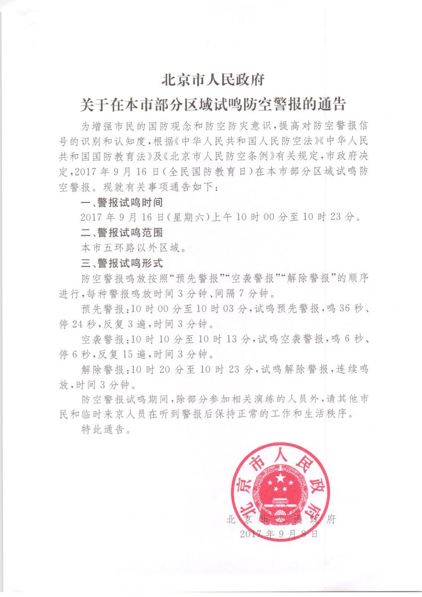 J9直营集团【中国大陆】官方网站