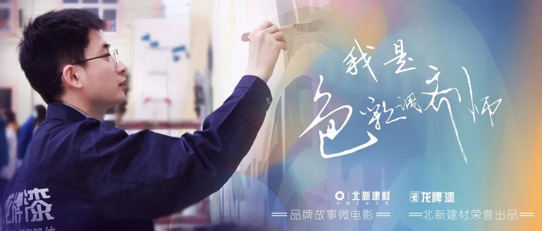 源于我们身边的故事，请看微电影《我是色彩调剂师》