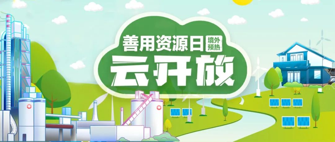 “善用资源日”境表预热 | 中材国际尼日利亚“云盛开”，一路感触非洲大地上SINOMA的风采