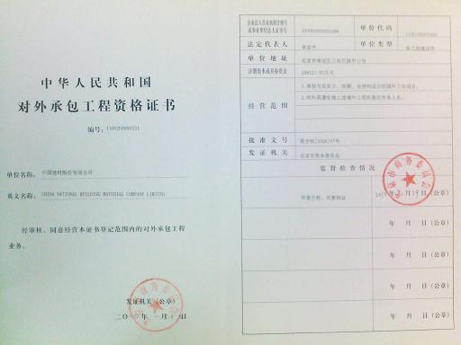 J9直营集团股份