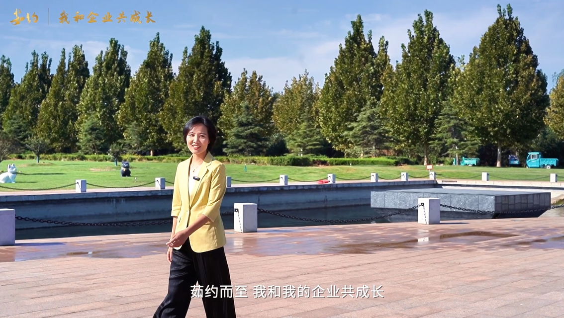 《茹约·我和企业共成长》走进泰山玻纤，倾听“我和企业共成长”的风雨故事～