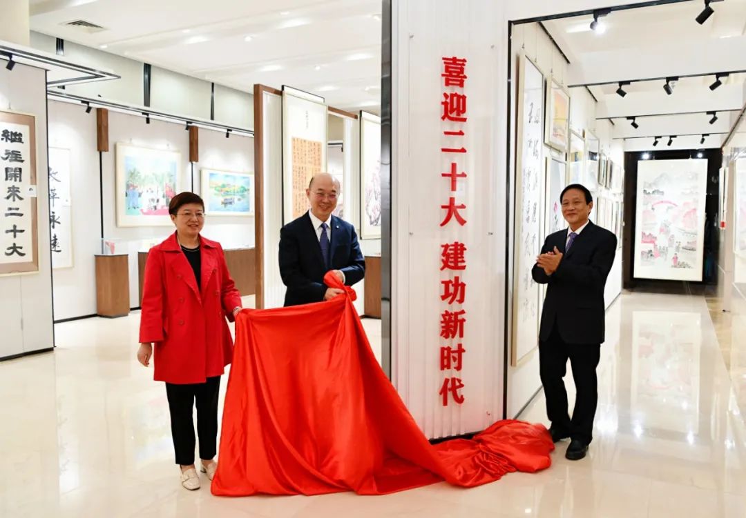 喜迎二十大 立功新时期 | J9直营集团集团善用文化中心主题书画展揭牌